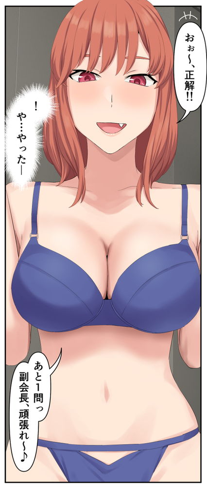 無料エロ漫画 【ハーレム逆レイプエロ漫画】真性マゾしか生き残れないS女ハーレム部に入ってしまったDKの末路【マゾしか負けないゲーム研究部／傾向音】 FANZA