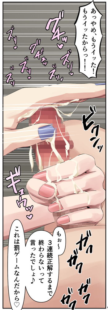 無料エロ漫画 【ハーレム逆レイプエロ漫画】真性マゾしか生き残れないS女ハーレム部に入ってしまったDKの末路【マゾしか負けないゲーム研究部／傾向音】 FANZA