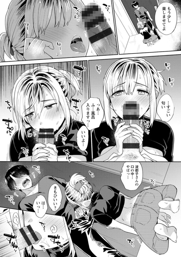 無料エロ漫画 【逆夜這いエロ漫画】ガサツな大家さんが逆夜這い！？女性らしい大家さんの普段とのギャップに萌えたｗ【大家さんのイイトコロ／ももずみ純】 FANZA