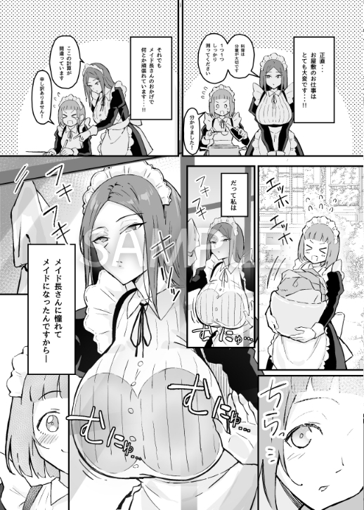 無料エロ漫画 【ダウナーメイドエロ漫画】先輩メイドの夜伽…勉強のために見学させてもらったけどハードコアすぎるｗｗｗ【憧れの先輩メイド長の夜伽を見学／すけべ発電所】 FANZA