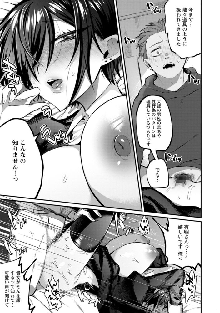 無料エロ漫画 【童貞逆レイプエロ漫画】メイドさんに逆レイプされて筆おろししたけどメイドさんのクーデレ見れて幸せだった件【消費される人形／若宮てれさ】 FANZA