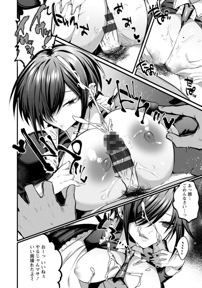 無料エロ漫画 【童貞逆レイプエロ漫画】メイドさんに逆レイプされて筆おろししたけどメイドさんのクーデレ見れて幸せだった件【消費される人形／若宮てれさ】 FANZA