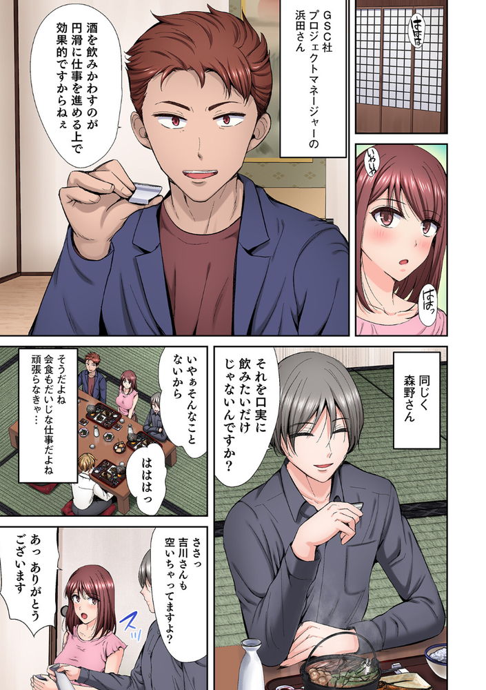 無料エロ漫画 【枕営業エロ漫画】好意をよせていた部下が目の前で取引先の男たちに輪姦されるのを黙って観てるしかなかった【好きだった部下が僕の目の前でイカされる話（1）／こけし☆メン】 FANZA