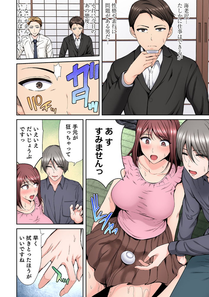 無料エロ漫画 【枕営業エロ漫画】好意をよせていた部下が目の前で取引先の男たちに輪姦されるのを黙って観てるしかなかった【好きだった部下が僕の目の前でイカされる話（1）／こけし☆メン】 FANZA