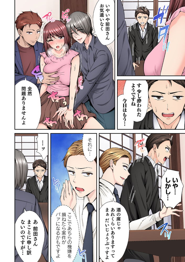 無料エロ漫画 【枕営業エロ漫画】好意をよせていた部下が目の前で取引先の男たちに輪姦されるのを黙って観てるしかなかった【好きだった部下が僕の目の前でイカされる話（1）／こけし☆メン】 FANZA