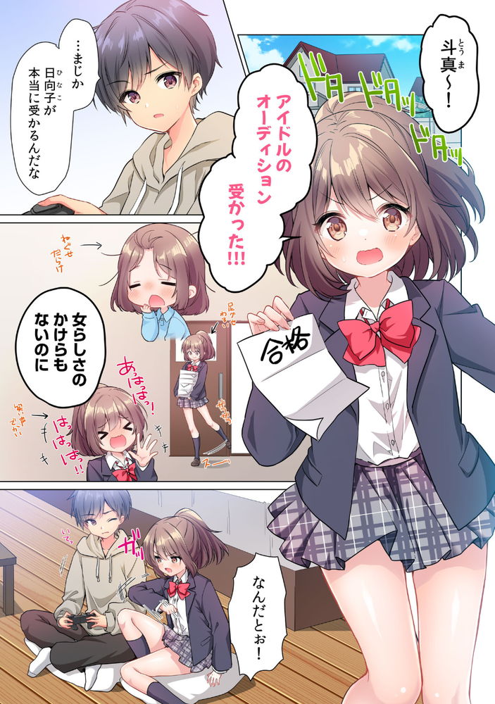 無料エロ漫画 【JC枕営業エロ漫画】ある目的に向かってアイドルになる決心をしたJCの最初の試練は枕営業！？【プロデューサーの命令はゼッタイです。／きすけくん】 FANZA