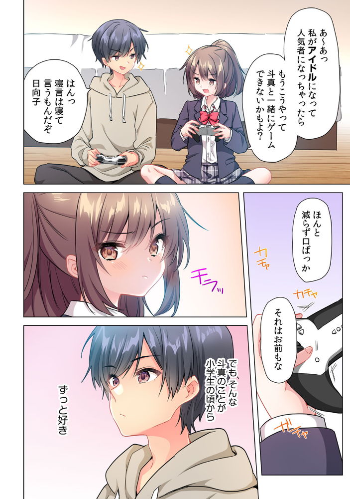 無料エロ漫画 【JC枕営業エロ漫画】ある目的に向かってアイドルになる決心をしたJCの最初の試練は枕営業！？【プロデューサーの命令はゼッタイです。／きすけくん】 FANZA