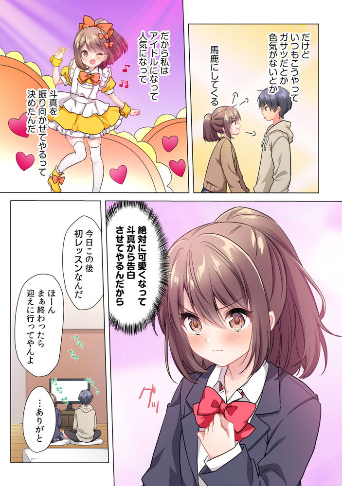 無料エロ漫画 【JC枕営業エロ漫画】ある目的に向かってアイドルになる決心をしたJCの最初の試練は枕営業！？【プロデューサーの命令はゼッタイです。／きすけくん】 FANZA