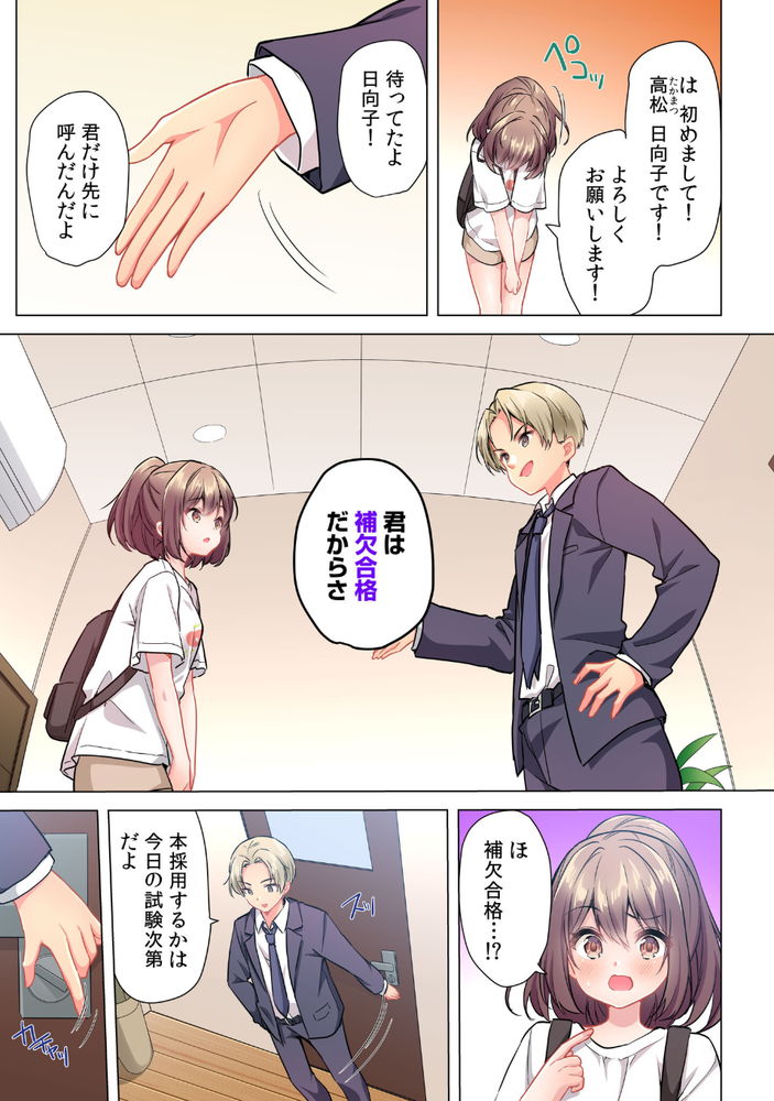 無料エロ漫画 【JC枕営業エロ漫画】ある目的に向かってアイドルになる決心をしたJCの最初の試練は枕営業！？【プロデューサーの命令はゼッタイです。／きすけくん】 FANZA