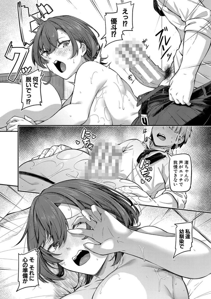 無料エロ漫画 【オイルマッサージエロ漫画】幼なじみとの初えっちはヌルヌルオイルマッサージからのアナルセックス！【アナルは性器じゃありません！！／双葉八重】 FANZA