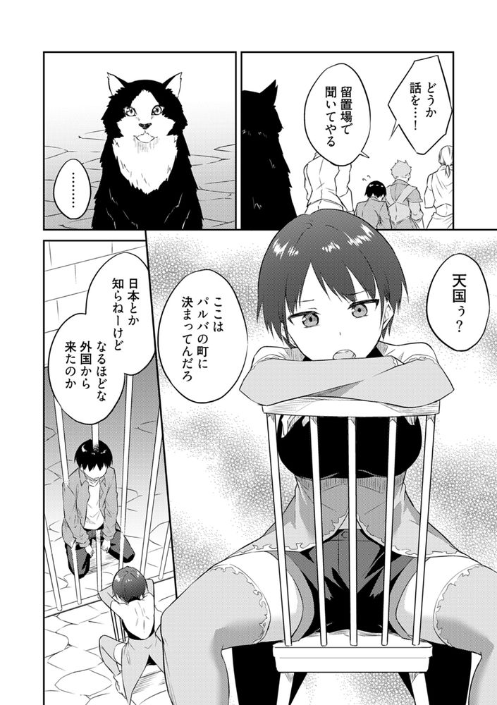 無料エロ漫画 【異世界エロ漫画】AV男優が異世界転生したら…えっちで無双だった件ｗｗｗ【オレの股間はチート級／水風天】 FANZA