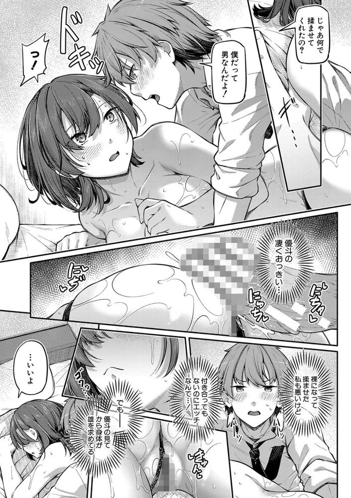 無料エロ漫画 【オイルマッサージエロ漫画】幼なじみとの初えっちはヌルヌルオイルマッサージからのアナルセックス！【アナルは性器じゃありません！！／双葉八重】 FANZA