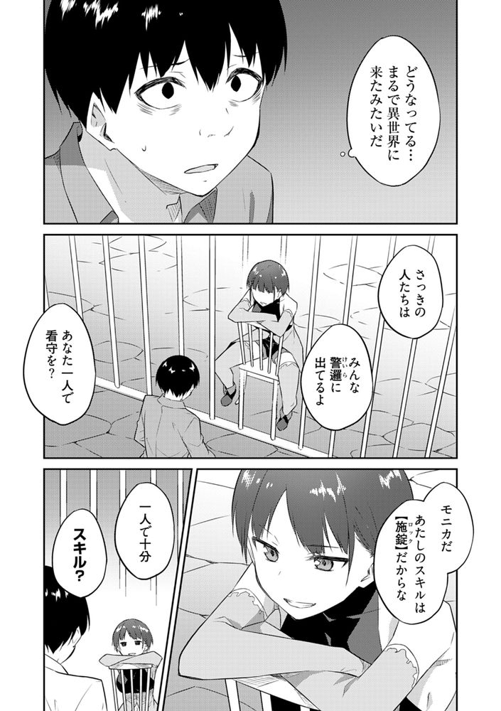 無料エロ漫画 【異世界エロ漫画】AV男優が異世界転生したら…えっちで無双だった件ｗｗｗ【オレの股間はチート級／水風天】 FANZA