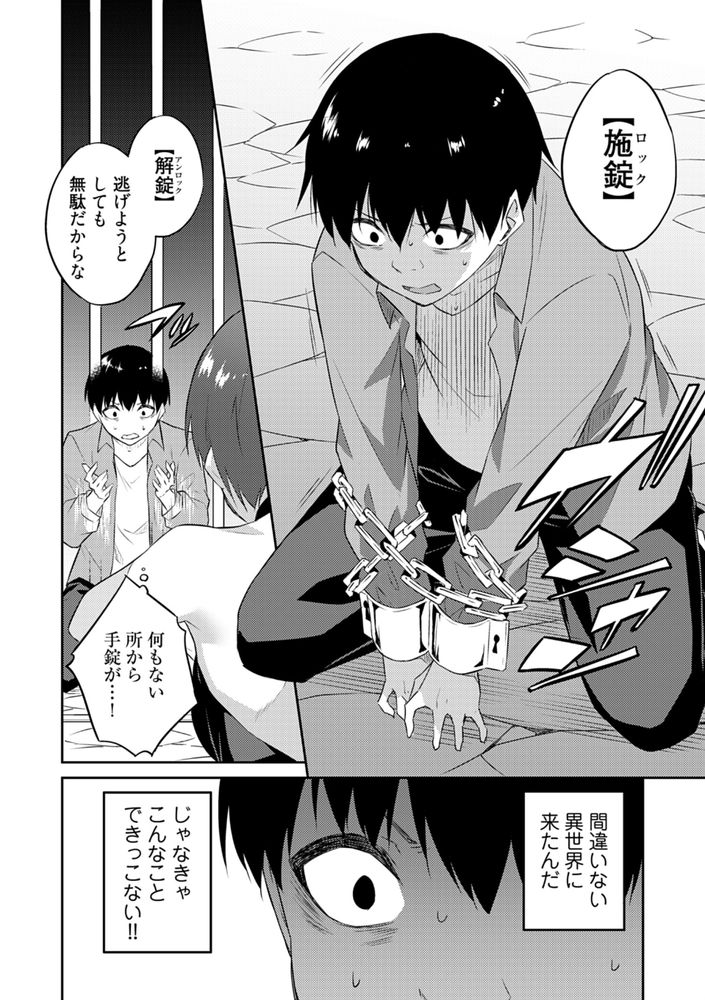 無料エロ漫画 【異世界エロ漫画】AV男優が異世界転生したら…えっちで無双だった件ｗｗｗ【オレの股間はチート級／水風天】 FANZA