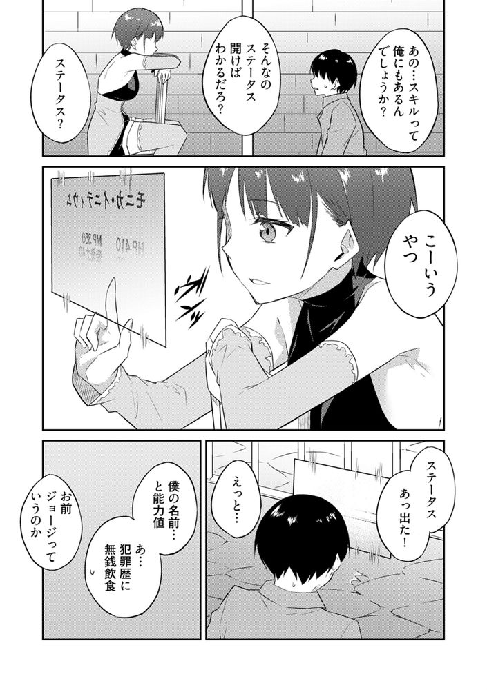 無料エロ漫画 【異世界エロ漫画】AV男優が異世界転生したら…えっちで無双だった件ｗｗｗ【オレの股間はチート級／水風天】 FANZA