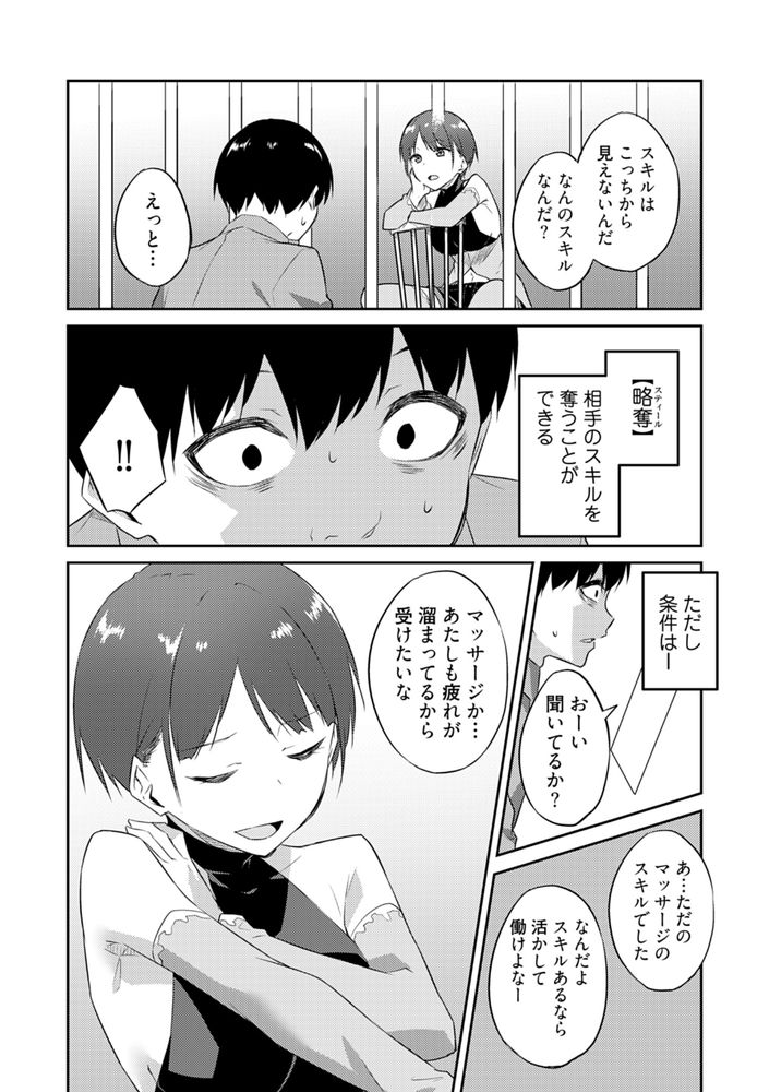 無料エロ漫画 【異世界エロ漫画】AV男優が異世界転生したら…えっちで無双だった件ｗｗｗ【オレの股間はチート級／水風天】 FANZA