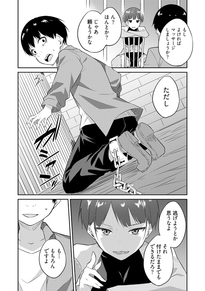 無料エロ漫画 【異世界エロ漫画】AV男優が異世界転生したら…えっちで無双だった件ｗｗｗ【オレの股間はチート級／水風天】 FANZA