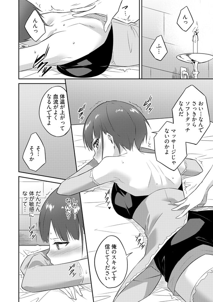 無料エロ漫画 【異世界エロ漫画】AV男優が異世界転生したら…えっちで無双だった件ｗｗｗ【オレの股間はチート級／水風天】 FANZA