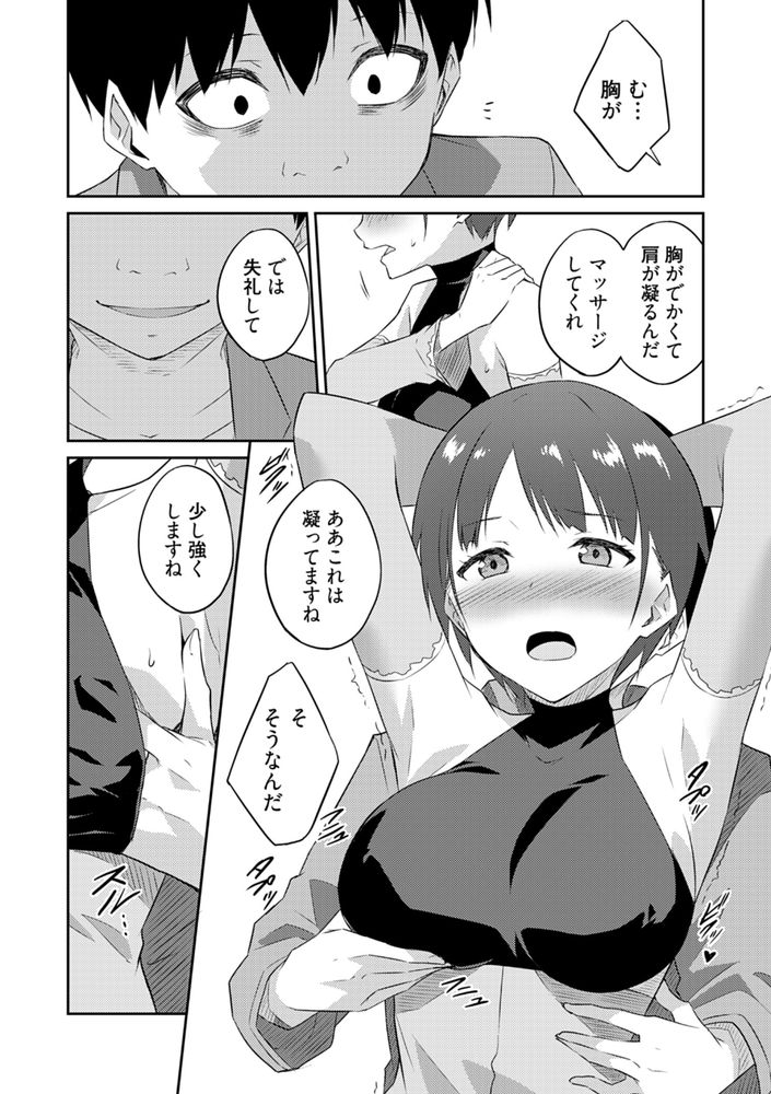 無料エロ漫画 【異世界エロ漫画】AV男優が異世界転生したら…えっちで無双だった件ｗｗｗ【オレの股間はチート級／水風天】 FANZA