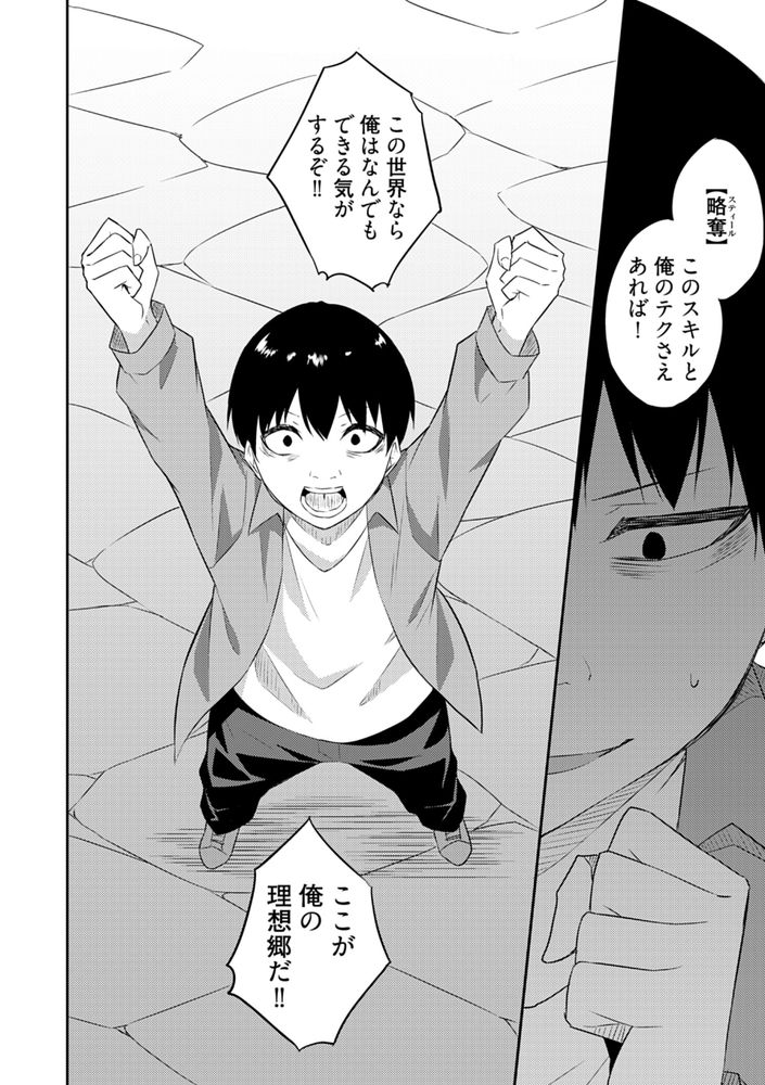 無料エロ漫画 【異世界エロ漫画】AV男優が異世界転生したら…えっちで無双だった件ｗｗｗ【オレの股間はチート級／水風天】 FANZA