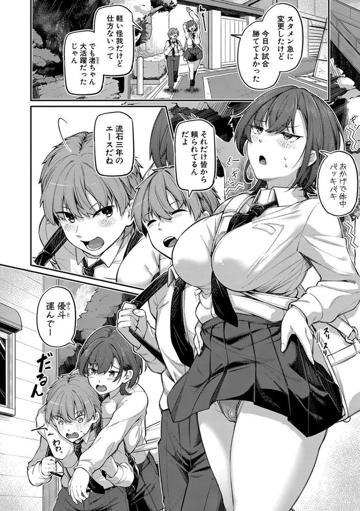 無料エロ漫画 【オイルマッサージエロ漫画】幼なじみとの初えっちはヌルヌルオイルマッサージからのアナルセックス！【アナルは性器じゃありません！！／双葉八重】 FANZA