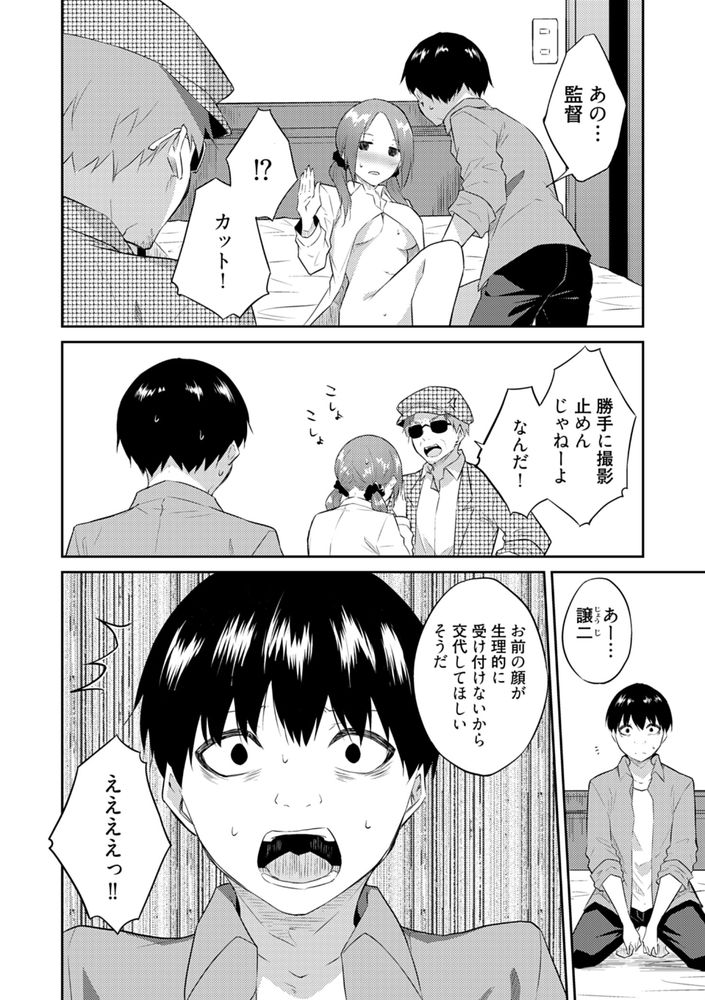 無料エロ漫画 【異世界エロ漫画】AV男優が異世界転生したら…えっちで無双だった件ｗｗｗ【オレの股間はチート級／水風天】 FANZA