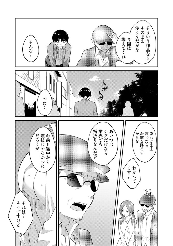 無料エロ漫画 【異世界エロ漫画】AV男優が異世界転生したら…えっちで無双だった件ｗｗｗ【オレの股間はチート級／水風天】 FANZA