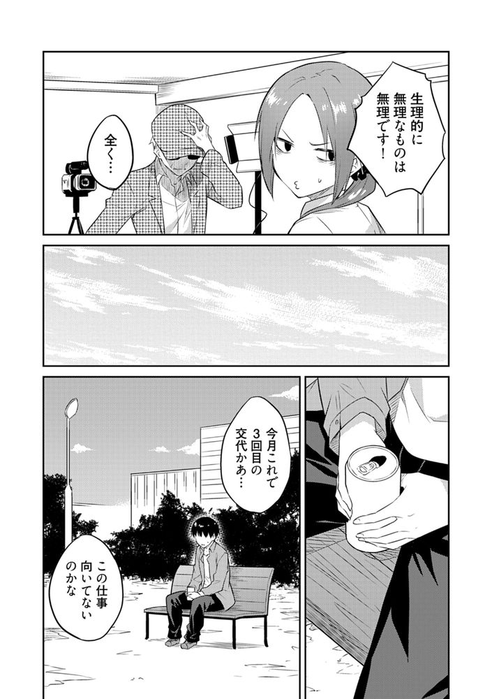 無料エロ漫画 【異世界エロ漫画】AV男優が異世界転生したら…えっちで無双だった件ｗｗｗ【オレの股間はチート級／水風天】 FANZA