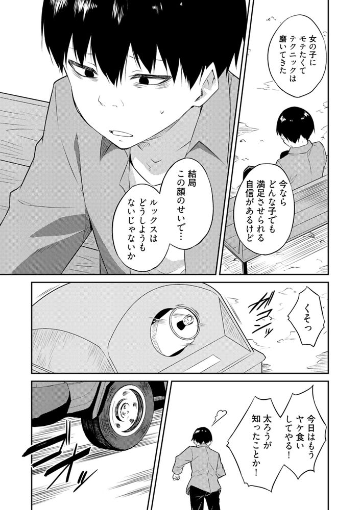 無料エロ漫画 【異世界エロ漫画】AV男優が異世界転生したら…えっちで無双だった件ｗｗｗ【オレの股間はチート級／水風天】 FANZA