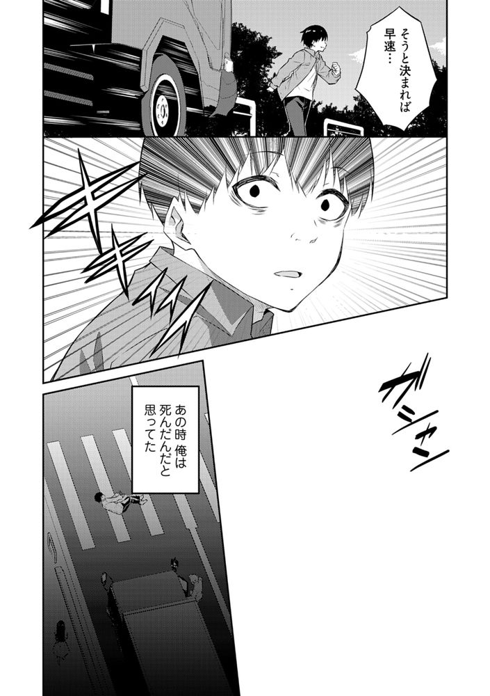 無料エロ漫画 【異世界エロ漫画】AV男優が異世界転生したら…えっちで無双だった件ｗｗｗ【オレの股間はチート級／水風天】 FANZA