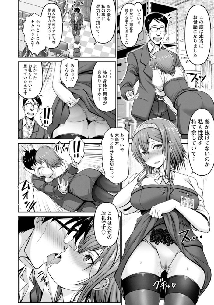 無料エロ漫画 【キメセクレイプエロ漫画】性奴隷として社内で性処理奴隷を担当していたOLさんはキメセクされ続けて心もカラダもコワレテしまい…？【マン×デレ／大林森】 FANZA