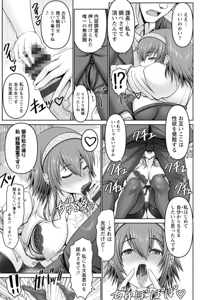 無料エロ漫画 【キメセクレイプエロ漫画】性奴隷として社内で性処理奴隷を担当していたOLさんはキメセクされ続けて心もカラダもコワレテしまい…？【マン×デレ／大林森】 FANZA