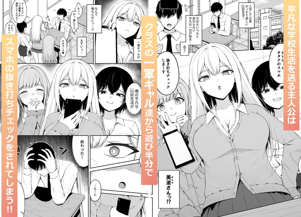 無料エロ漫画 【マゾギャルエロ漫画】白ギャルJKはペットプレイがお好きなマゾJK【クラスの一軍ギャルは俺のかわいいペット／ちぇるちぇるぱーく】 FANZA