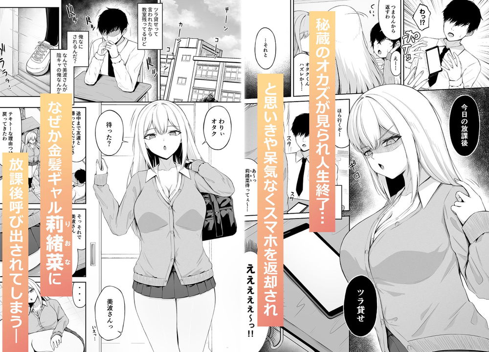 無料エロ漫画 【マゾギャルエロ漫画】白ギャルJKはペットプレイがお好きなマゾJK【クラスの一軍ギャルは俺のかわいいペット／ちぇるちぇるぱーく】 FANZA