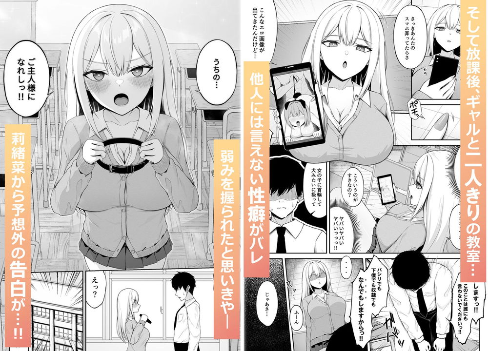 無料エロ漫画 【マゾギャルエロ漫画】白ギャルJKはペットプレイがお好きなマゾJK【クラスの一軍ギャルは俺のかわいいペット／ちぇるちぇるぱーく】 FANZA