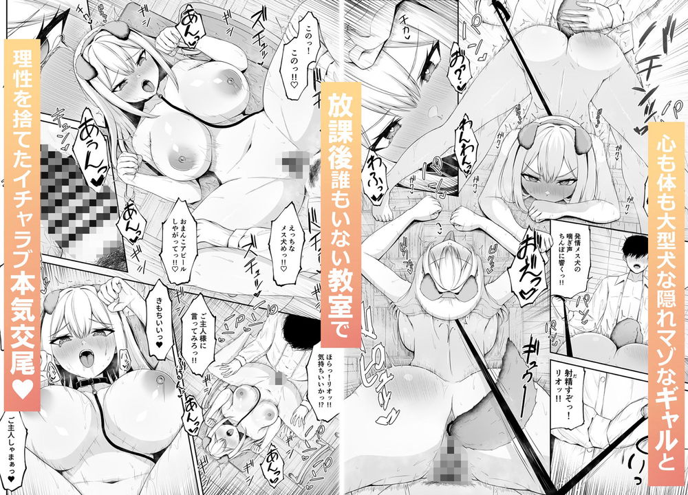 無料エロ漫画 【マゾギャルエロ漫画】白ギャルJKはペットプレイがお好きなマゾJK【クラスの一軍ギャルは俺のかわいいペット／ちぇるちぇるぱーく】 FANZA
