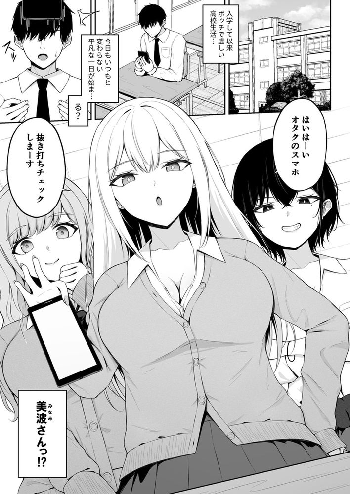 無料エロ漫画 【マゾギャルエロ漫画】白ギャルJKはペットプレイがお好きなマゾJK【クラスの一軍ギャルは俺のかわいいペット／ちぇるちぇるぱーく】 FANZA