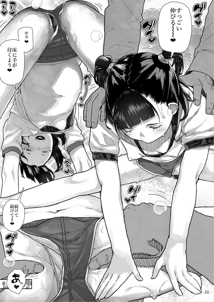 無料エロ漫画 【姪っ子ハーレムエロ漫画】メスガキなJC姪っ子の弱みを握って姉妹共々俺のハーレムにしてやったらｗ【J〇姪っ子の弱味を握った日〜妹編〜／くろほんやさん】 FANZA