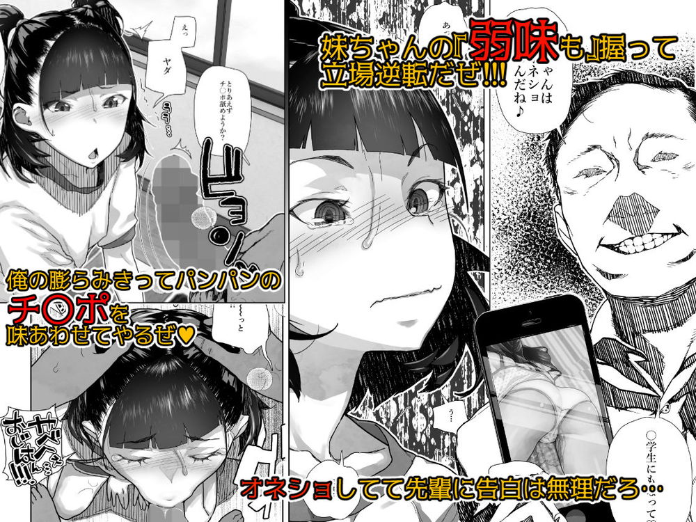 無料エロ漫画 【姪っ子ハーレムエロ漫画】メスガキなJC姪っ子の弱みを握って姉妹共々俺のハーレムにしてやったらｗ【J〇姪っ子の弱味を握った日〜妹編〜／くろほんやさん】 FANZA