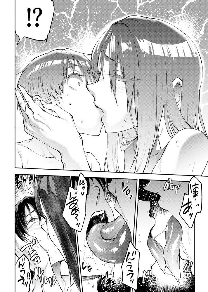 無料エロ漫画 【ショタ逆レイプエロ漫画】妖怪に間違えられるほど怪しい雰囲気を持ったムチムチ高身長ママに逆レイプされたショタ【マママンション！ 3／ERECTTOUCH】 FANZA