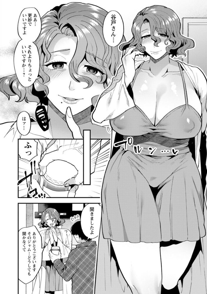 無料エロ漫画 【アラサーエロ漫画】アラサー美女に誘惑されて…エロ過ぎる巨乳巨尻に抗うことはできなかったｗｗｗ【タンタシオンの隣人／十はやみ】 FANZA