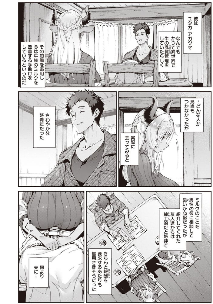 無料エロ漫画 【いちゃラブ未亡人エロ漫画】旦那に先立たれて持て余すカラダ…そんな娘と二人っきりの生活に好青年が同居したら？【濃い関係／Croriin】 FANZA