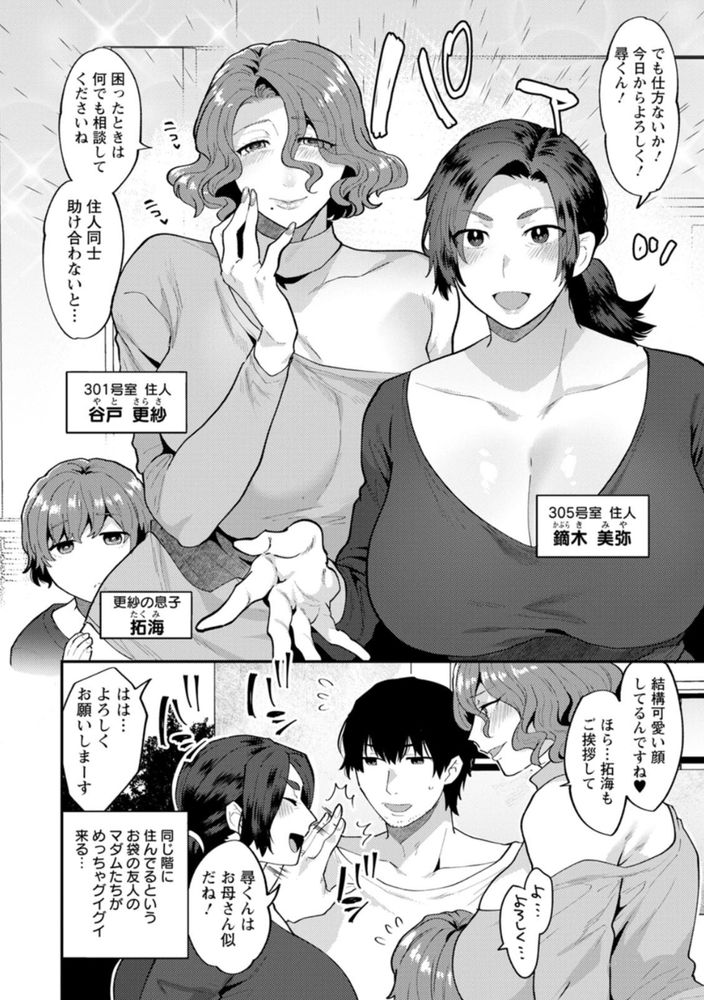 無料エロ漫画 【アラサーエロ漫画】アラサー美女に誘惑されて…エロ過ぎる巨乳巨尻に抗うことはできなかったｗｗｗ【タンタシオンの隣人／十はやみ】 FANZA