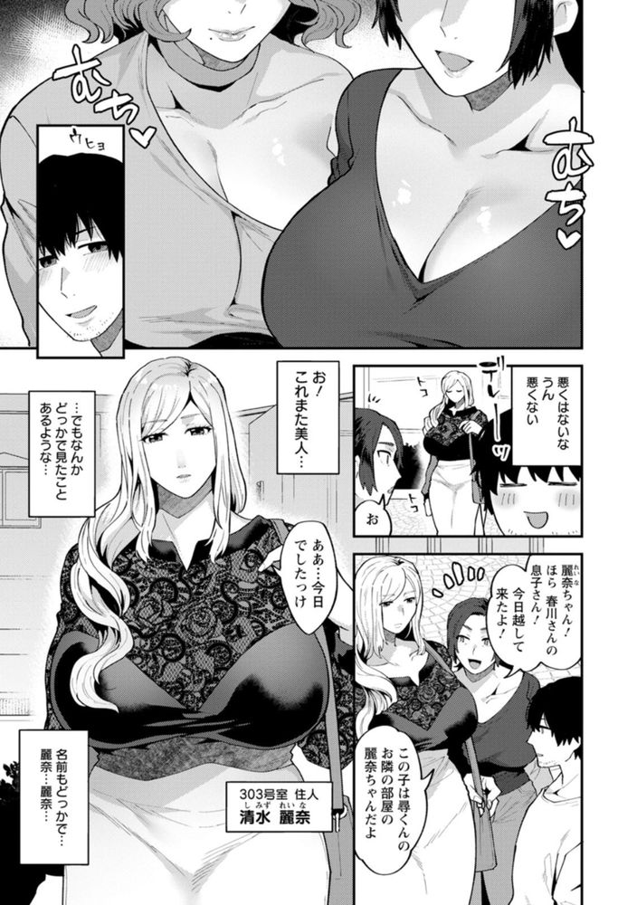 無料エロ漫画 【アラサーエロ漫画】アラサー美女に誘惑されて…エロ過ぎる巨乳巨尻に抗うことはできなかったｗｗｗ【タンタシオンの隣人／十はやみ】 FANZA