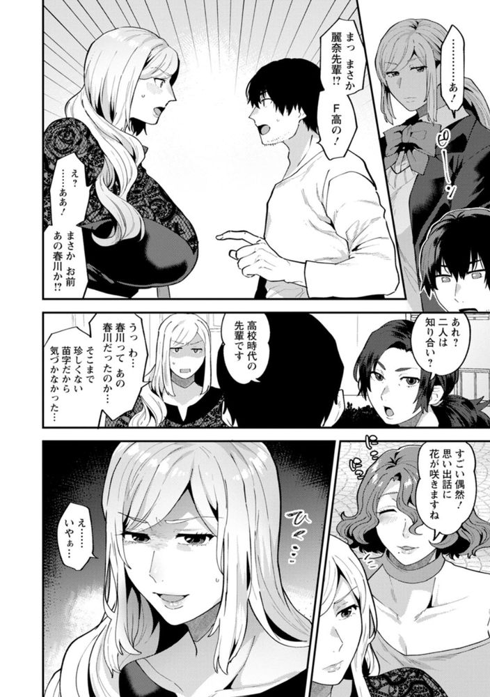 無料エロ漫画 【アラサーエロ漫画】アラサー美女に誘惑されて…エロ過ぎる巨乳巨尻に抗うことはできなかったｗｗｗ【タンタシオンの隣人／十はやみ】 FANZA