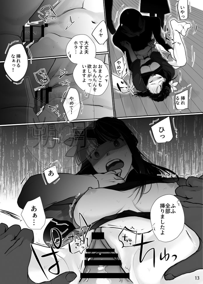 無料エロ漫画 【催眠エロ漫画】巫女にかけられた催眠！それはカラダの感覚を共有し性感帯を刺激される術だった！【巫女を穢すには完全版／じりたり！】 FANZA