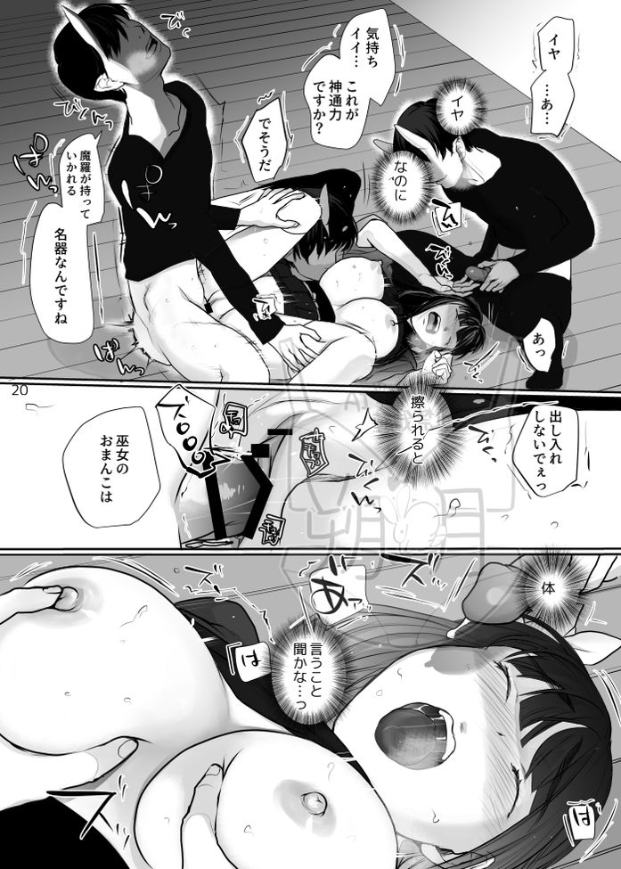 無料エロ漫画 【催眠エロ漫画】巫女にかけられた催眠！それはカラダの感覚を共有し性感帯を刺激される術だった！【巫女を穢すには完全版／じりたり！】 FANZA