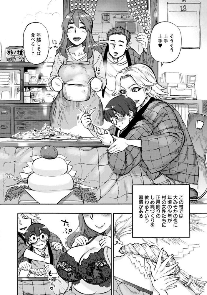 無料エロ漫画 【乱交エロ漫画】風習で大人が筆おろしする村…息子の目の前で息子の友だちとセックスする羞恥プレイに悶絶【縄のない夜／雨山電信】 FANZA