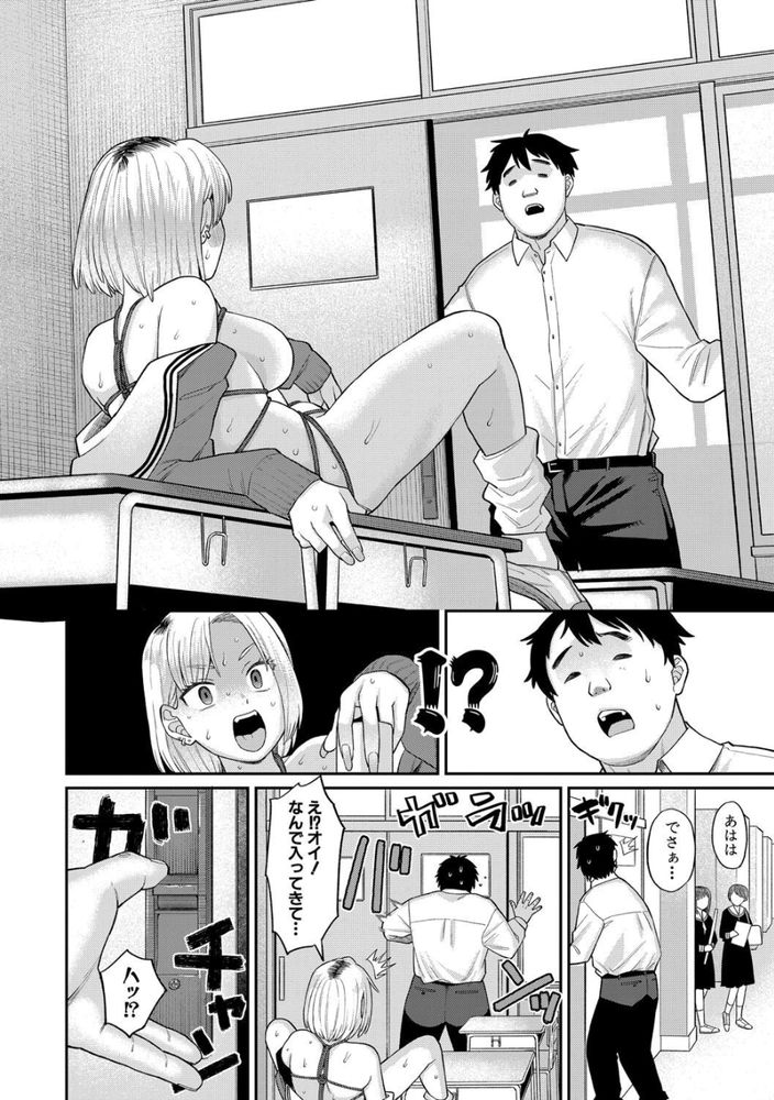 無料エロ漫画 【マゾギャルエロ漫画】亀甲縛りオナニー…ご主人さまにバレたあの日から私のSMライフが始まったんです…【アタシ今日から肉便器だから！／こやま滋】 FANZA