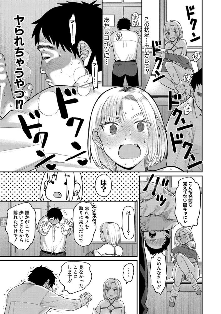 無料エロ漫画 【マゾギャルエロ漫画】亀甲縛りオナニー…ご主人さまにバレたあの日から私のSMライフが始まったんです…【アタシ今日から肉便器だから！／こやま滋】 FANZA